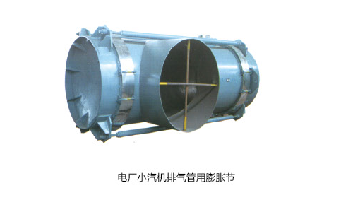 電廠(chǎng)小汽機(jī)排氣通用膨脹節(jié).png